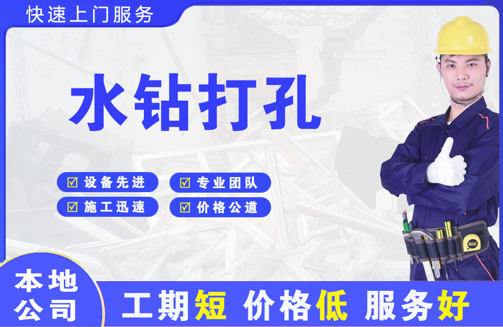 平塘水钻打孔